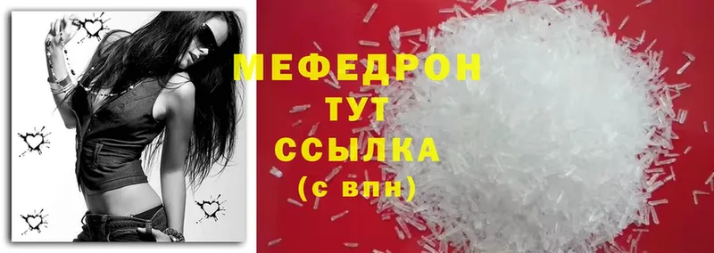 Меф mephedrone  как найти наркотики  Лахденпохья 